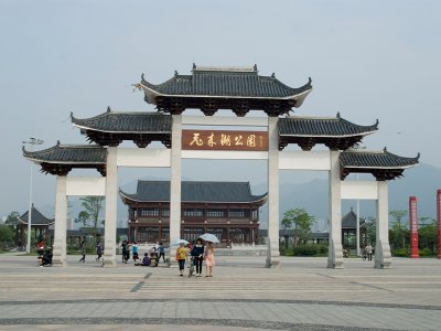 公園景點(diǎn)五門石牌坊